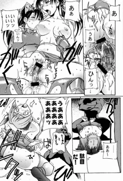 Page 24 of KUNOICHI JAPAN