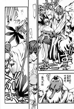 Page 31 of KUNOICHI JAPAN