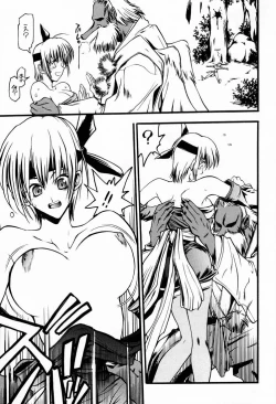 Page 32 of KUNOICHI JAPAN