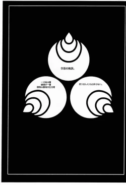 Page 38 of KUNOICHI JAPAN