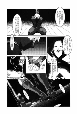 Page 47 of KUNOICHI JAPAN