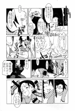 Page 51 of KUNOICHI JAPAN