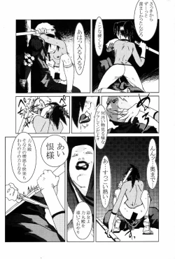 Page 56 of KUNOICHI JAPAN