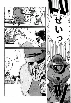 Page 5 of KUNOICHI JAPAN