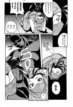 Page 9 of KUNOICHI JAPAN