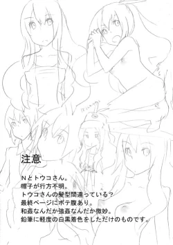 Page 2 of Dream Realize