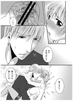 Page 16 of Aishite Honey