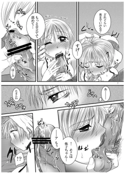 Page 6 of Aishite Honey