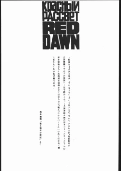 Page 2 of KRASNYI RASSVET