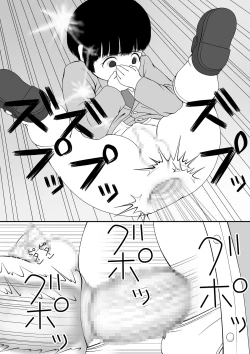 Page 10 of Futa×Shota