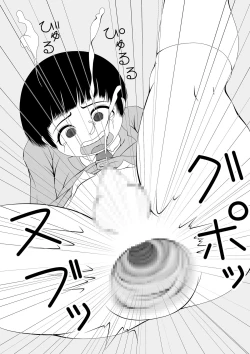 Page 14 of Futa×Shota