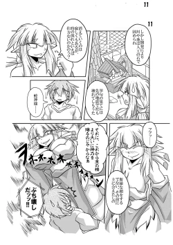 Page 10 of Hebigamisama to Ore