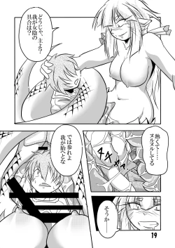Page 45 of Hebigamisama to Ore