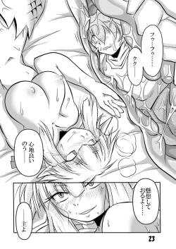 Page 49 of Hebigamisama to Ore