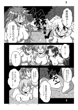 Page 4 of Hebigamisama to Ore