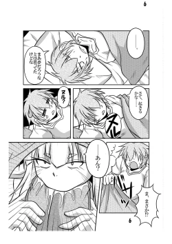 Page 5 of Hebigamisama to Ore