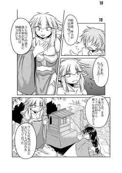 Page 9 of Hebigamisama to Ore