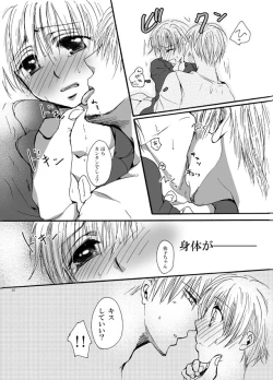 Page 21 of Koi Shite Baby