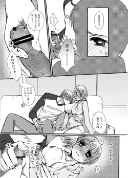 Page 29 of Koi Shite Baby