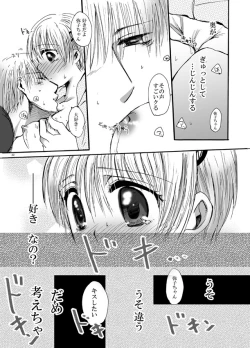 Page 31 of Koi Shite Baby