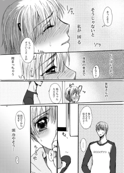 Page 35 of Koi Shite Baby