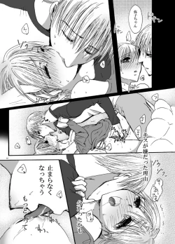 Page 41 of Koi Shite Baby