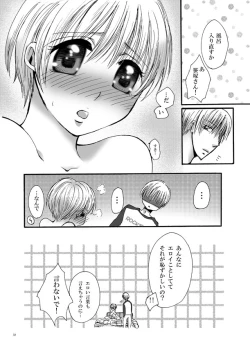 Page 51 of Koi Shite Baby