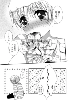 Page 8 of Koi Shite Baby