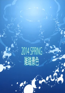 Page 26 of Hanachiru Otome | Blossoming Maidens