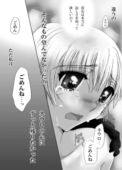 Page 21 of Boukyaku Renai