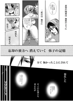 Page 4 of Boukyaku Renai
