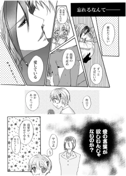 Page 7 of Boukyaku Renai