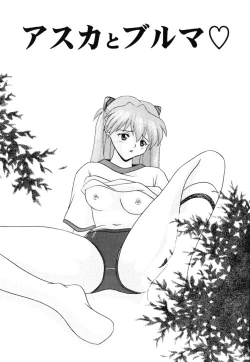 Page 2 of Koibitotachi No Jikan