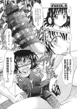 Page 102 of COMIC Megastore H 2009-01