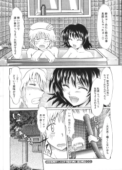 Page 112 of COMIC Megastore H 2009-01