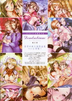 Page 14 of COMIC Megastore H 2009-01