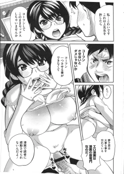 Page 179 of COMIC Megastore H 2009-01