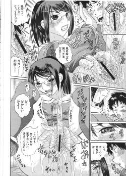 Page 200 of COMIC Megastore H 2009-01