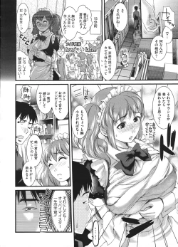 Page 216 of COMIC Megastore H 2009-01