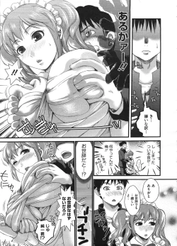 Page 219 of COMIC Megastore H 2009-01