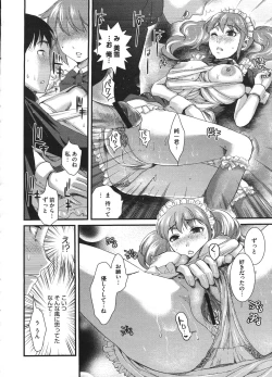 Page 226 of COMIC Megastore H 2009-01