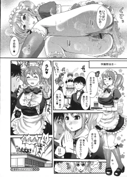 Page 234 of COMIC Megastore H 2009-01