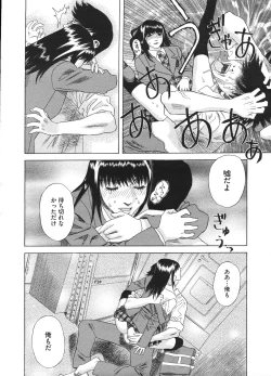 Page 252 of COMIC Megastore H 2009-01