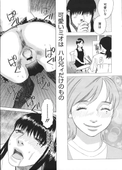 Page 255 of COMIC Megastore H 2009-01