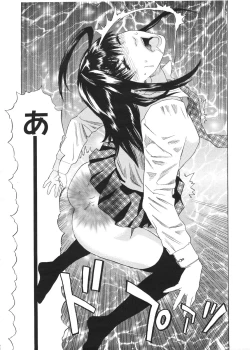 Page 256 of COMIC Megastore H 2009-01