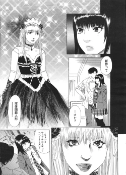 Page 259 of COMIC Megastore H 2009-01