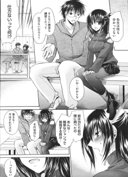 Page 265 of COMIC Megastore H 2009-01