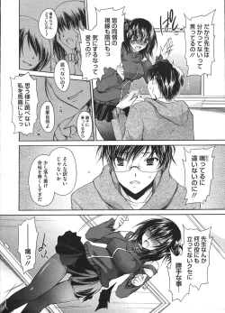 Page 266 of COMIC Megastore H 2009-01