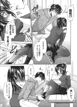 Page 267 of COMIC Megastore H 2009-01