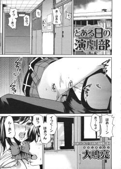 Page 307 of COMIC Megastore H 2009-01